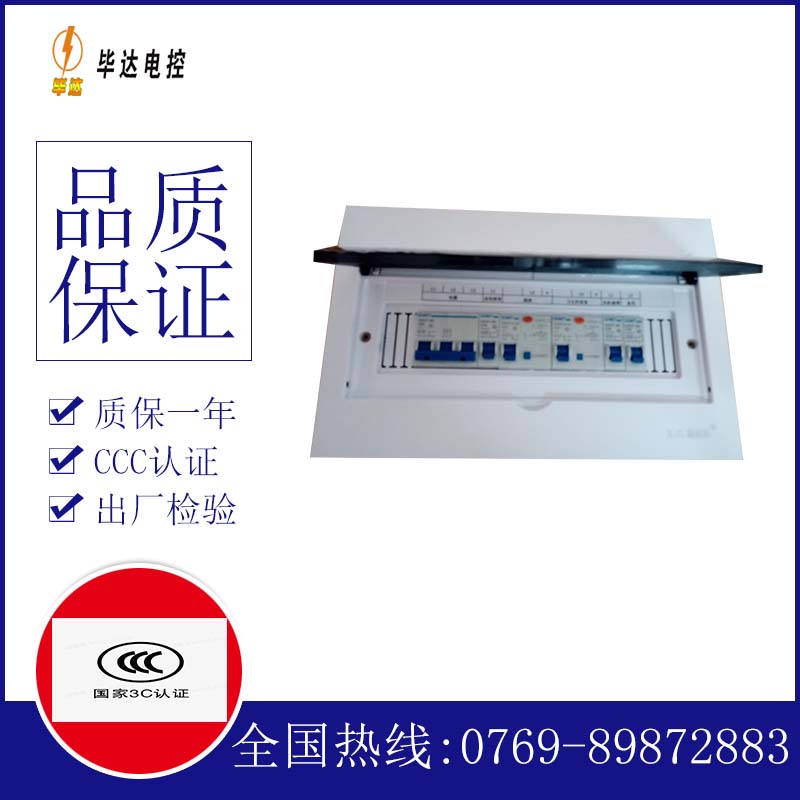 屯城镇家用控制箱